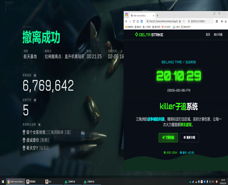 三角洲深蓝外挂透视自瞄效果